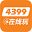 4399.com