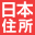 adro.jp