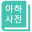 aha-dic.com