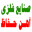 ahanhefaz.com