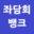 albabank.co.kr