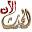 alhadath-now.com