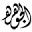 aljawharamag.com