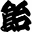 ame-tawaraya.co.jp