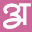anubhuti-hindi.org