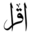 arabic-keyboard.info