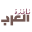 arabwindow.net