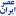 asriran.com