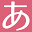 asunaro-a.com