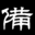 bibouroku-online.com