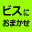 bisno1.co.jp