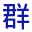 blackboard.com.tw