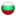 bulgariadistributor.com