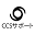 ccss.co.jp