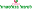 cholesterol.org.il