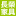 chunglong.com