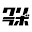 crelab.jp