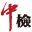 cwt.org.tw