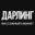 darling.com.ua