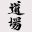 dojoblog.ro