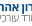 doron-aharoni.com