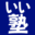 e-jukusagashi.com