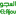 elajougroup.com