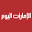 emaratalyoum.com