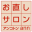 encoton.co.jp