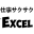 excelgogo.net