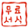 freeforms.co.kr