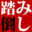fumitaoshi-blog.com