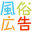 fuzoku.co
