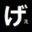 ge-soku.com