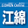 gomen.jp