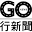 gonews.com.tw