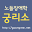 goongree.net