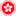 govcert.gov.hk
