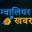 gwaliorkhabar.com