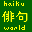 haikuworld.org