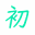 hajimete.org