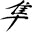 hayabusa.org