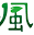 hayakikaze.com