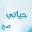 hayatysa7.com