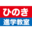 hinoki-net.com