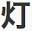 hongdenglvjiu.com