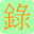huayulu.com.tw