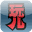 hutonggames.com