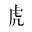 huxiu.com