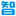 icatalog.cn